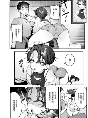 [肉棒魔羅ノ進] にくしょくショートケーキ｜肉食系草莓蛋糕 [中国翻訳] [無修正] [DL版]_044