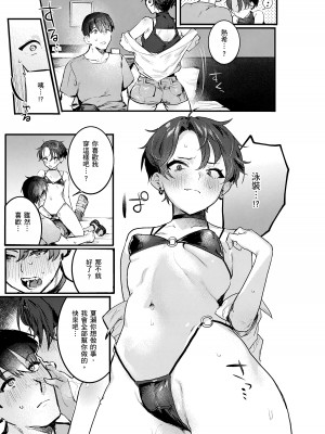 [肉棒魔羅ノ進] にくしょくショートケーキ｜肉食系草莓蛋糕 [中国翻訳] [無修正] [DL版]_045