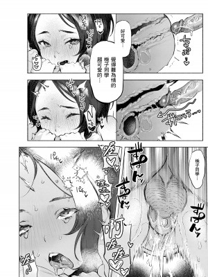 [肉棒魔羅ノ進] にくしょくショートケーキ｜肉食系草莓蛋糕 [中国翻訳] [無修正] [DL版]_158