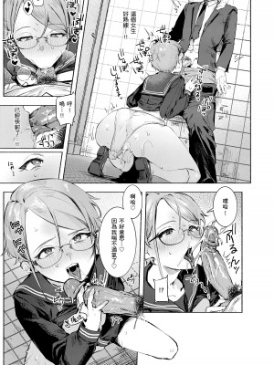 [肉棒魔羅ノ進] にくしょくショートケーキ｜肉食系草莓蛋糕 [中国翻訳] [無修正] [DL版]_111