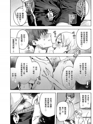 [肉棒魔羅ノ進] にくしょくショートケーキ｜肉食系草莓蛋糕 [中国翻訳] [無修正] [DL版]_016