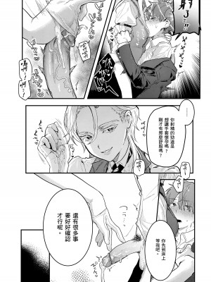 [肉棒魔羅ノ進] にくしょくショートケーキ｜肉食系草莓蛋糕 [中国翻訳] [無修正] [DL版]_092