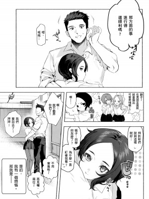 [肉棒魔羅ノ進] にくしょくショートケーキ｜肉食系草莓蛋糕 [中国翻訳] [無修正] [DL版]_144