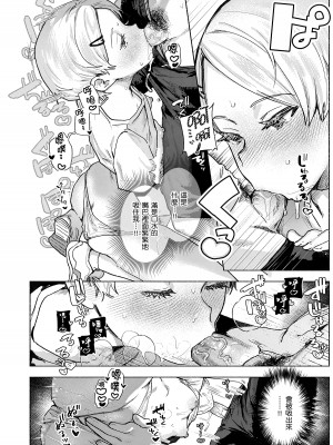 [肉棒魔羅ノ進] にくしょくショートケーキ｜肉食系草莓蛋糕 [中国翻訳] [無修正] [DL版]_018