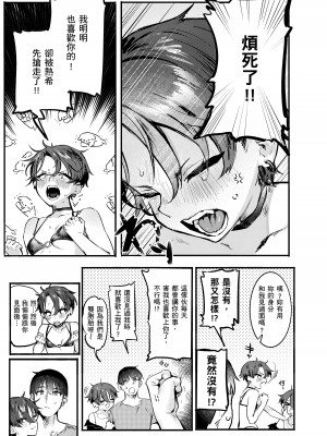 [肉棒魔羅ノ進] にくしょくショートケーキ｜肉食系草莓蛋糕 [中国翻訳] [無修正] [DL版]_049