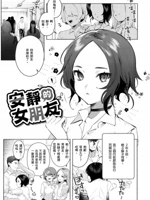 [肉棒魔羅ノ進] にくしょくショートケーキ｜肉食系草莓蛋糕 [中国翻訳] [無修正] [DL版]_143