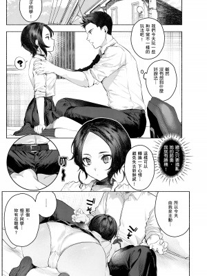 [肉棒魔羅ノ進] にくしょくショートケーキ｜肉食系草莓蛋糕 [中国翻訳] [無修正] [DL版]_147