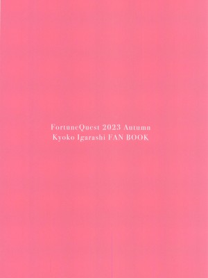 [Fortune Quest (Reco)] Private Lesson 2 (アイドルマスター シンデレラガールズ)_32