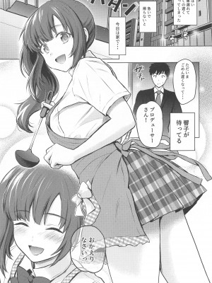 [Fortune Quest (Reco)] Private Lesson 2 (アイドルマスター シンデレラガールズ)_02