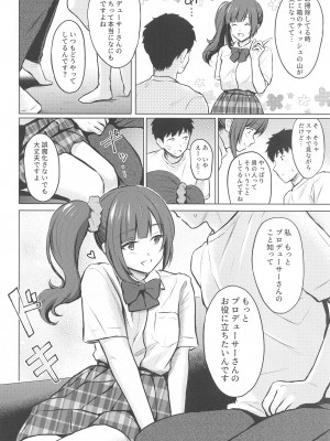 [Fortune Quest (Reco)] Private Lesson 2 (アイドルマスター シンデレラガールズ)_05