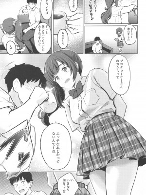 [Fortune Quest (Reco)] Private Lesson 2 (アイドルマスター シンデレラガールズ)_04