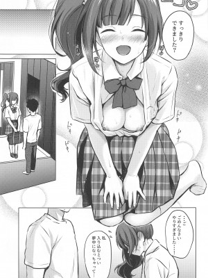 [Fortune Quest (Reco)] Private Lesson 2 (アイドルマスター シンデレラガールズ)_12