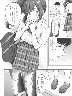 [Fortune Quest (Reco)] Private Lesson 2 (アイドルマスター シンデレラガールズ)_13