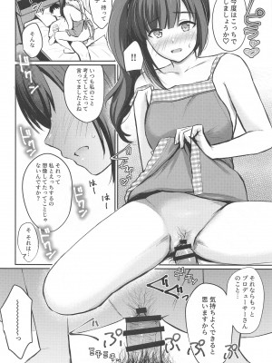 [Fortune Quest (Reco)] Private Lesson 2 (アイドルマスター シンデレラガールズ)_19