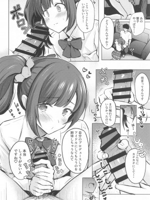 [Fortune Quest (Reco)] Private Lesson 2 (アイドルマスター シンデレラガールズ)_07