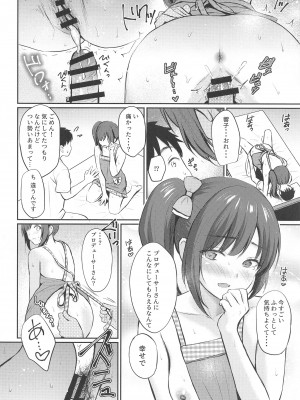 [Fortune Quest (Reco)] Private Lesson 2 (アイドルマスター シンデレラガールズ)_23