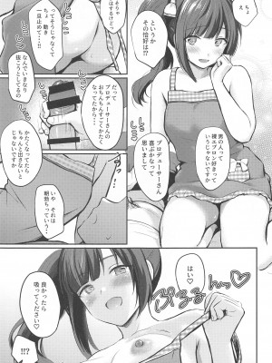 [Fortune Quest (Reco)] Private Lesson 2 (アイドルマスター シンデレラガールズ)_16