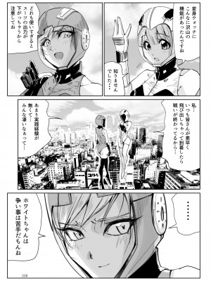 [リョナ―堂] ヒロピン戦隊ピンチレンジャー_257
