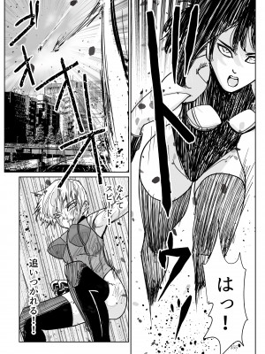 [リョナ―堂] ヒロピン戦隊ピンチレンジャー_354