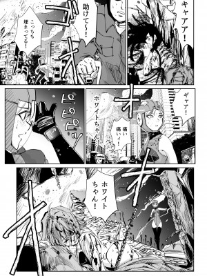 [リョナ―堂] ヒロピン戦隊ピンチレンジャー_308