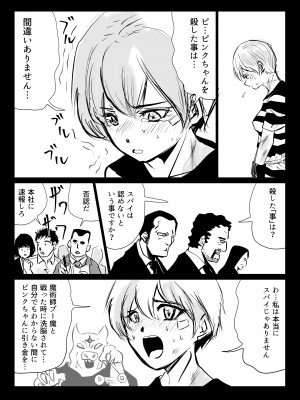 [リョナ―堂] ヒロピン戦隊ピンチレンジャー_119