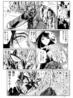 [リョナ―堂] ヒロピン戦隊ピンチレンジャー_348