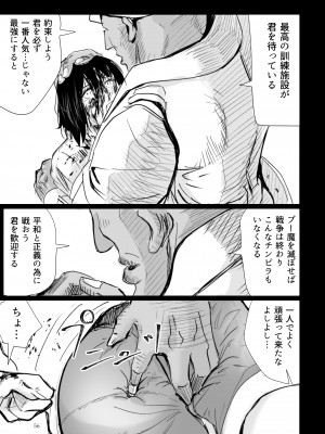 [リョナ―堂] ヒロピン戦隊ピンチレンジャー_055