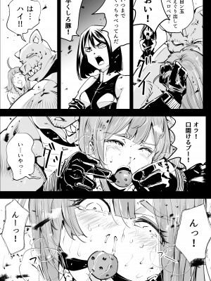 [リョナ―堂] ヒロピン戦隊ピンチレンジャー_419