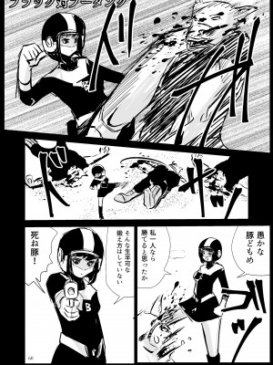 [リョナ―堂] ヒロピン戦隊ピンチレンジャー_059