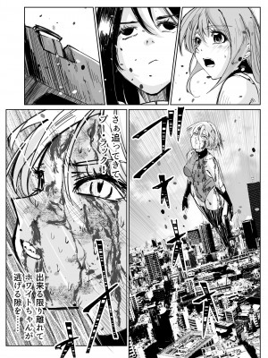 [リョナ―堂] ヒロピン戦隊ピンチレンジャー_352