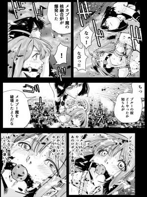 [リョナ―堂] ヒロピン戦隊ピンチレンジャー_440