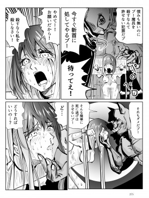 [リョナ―堂] ヒロピン戦隊ピンチレンジャー_274