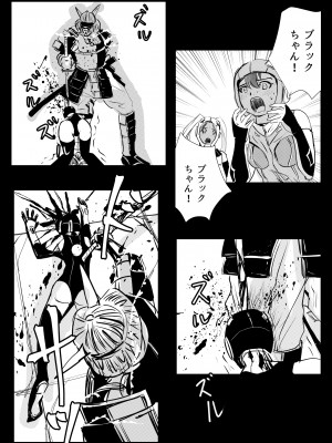 [リョナ―堂] ヒロピン戦隊ピンチレンジャー_174