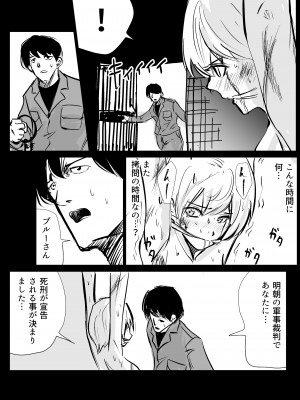 [リョナ―堂] ヒロピン戦隊ピンチレンジャー_110