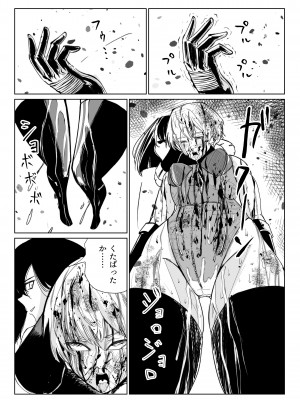 [リョナ―堂] ヒロピン戦隊ピンチレンジャー_358