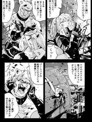 [リョナ―堂] ヒロピン戦隊ピンチレンジャー_429