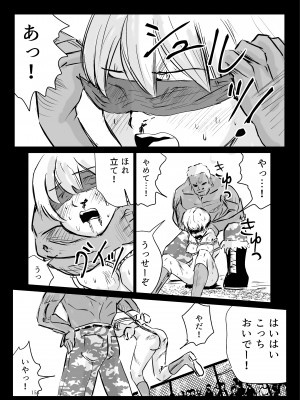 [リョナ―堂] ヒロピン戦隊ピンチレンジャー_153