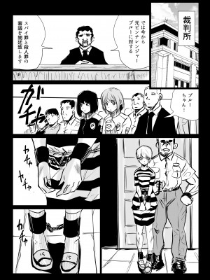 [リョナ―堂] ヒロピン戦隊ピンチレンジャー_117