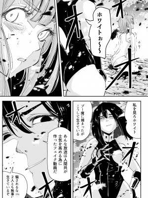 [リョナ―堂] ヒロピン戦隊ピンチレンジャー_395