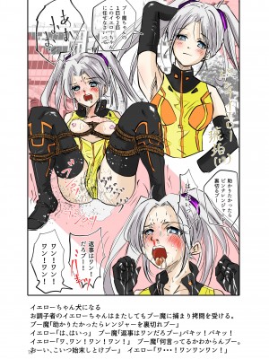 [リョナ―堂] ヒロピン戦隊ピンチレンジャー_077