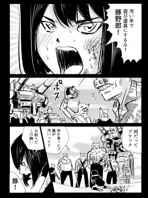 [リョナ―堂] ヒロピン戦隊ピンチレンジャー_062