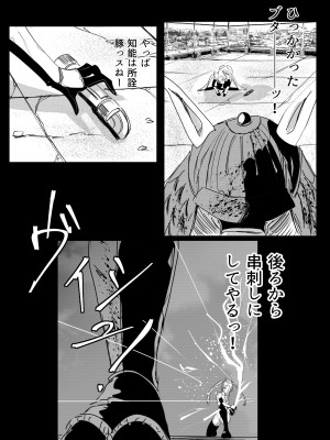 [リョナ―堂] ヒロピン戦隊ピンチレンジャー_197