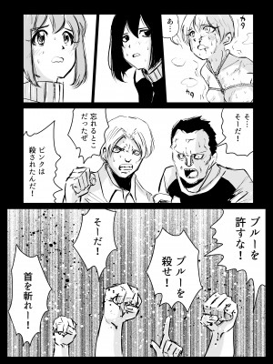 [リョナ―堂] ヒロピン戦隊ピンチレンジャー_150