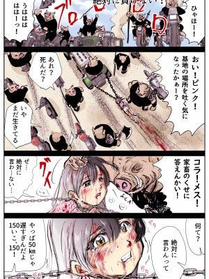 [リョナ―堂] ヒロピン戦隊ピンチレンジャー_019