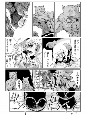 [リョナ―堂] ヒロピン戦隊ピンチレンジャー_214