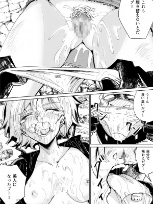 [リョナ―堂] ヒロピン戦隊ピンチレンジャー_371