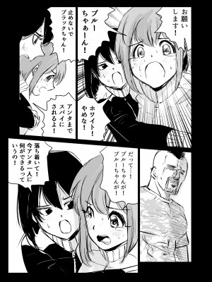 [リョナ―堂] ヒロピン戦隊ピンチレンジャー_148