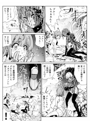 [リョナ―堂] ヒロピン戦隊ピンチレンジャー_323