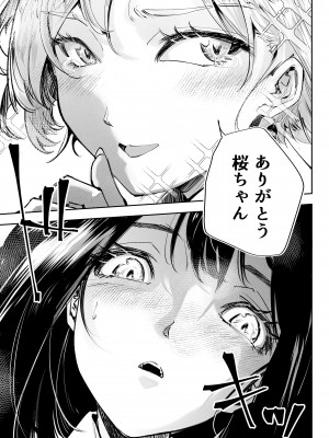 [リョナ―堂] ヒロピン戦隊ピンチレンジャー_459