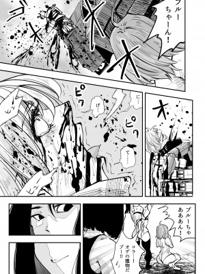 [リョナ―堂] ヒロピン戦隊ピンチレンジャー_385